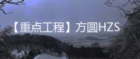 【重点工程】方圆HZS180型箱式搅拌站助力宝中铁路扩能改造工程项目