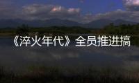 快排公司十年历程，霸屏兔 seo 的崛起与坚守
