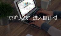 “京沪大战”进入倒计时�，申花新援阿苏埃“临阵磨枪”，斯卢茨基为何叹起苦经