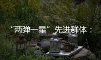 “两弹一星”先进群体：精神之光 永不熄灭