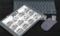 快排公司十年历程，霸屏兔 seo 的崛起与坚守