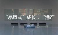 “暴风式”成长，“港产”大熊猫龙凤胎体重均增至约23公斤