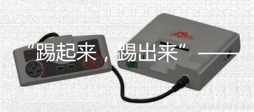 往往是届百希望最大的敌人