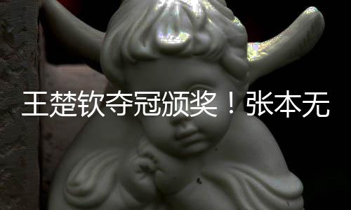 最后女单冠军也出来了
