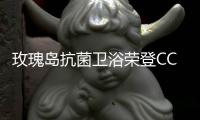 玫瑰岛抗菌卫浴荣登CCTV央视全频道�
，彰显品牌强实力