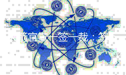 火箭悍创下校史纪录