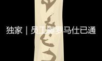 独家｜员工曝罗马仕已通知全面停工停产，工资只发到6月份