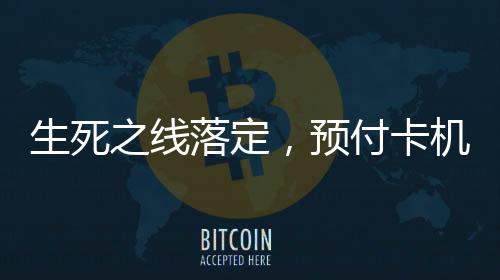 10家机构被罚均超百万元