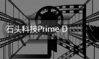 石头科技Prime Day海外大捷 荣获全球多项销冠