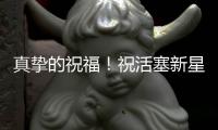 真挚的祝福！祝活塞新星罗恩