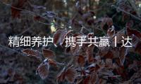 精细养护、携手共赢丨达刚控股与浙江交工集团养护工程分公司探讨精细化养护合作之路