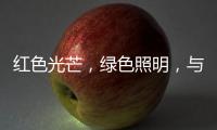 红色光芒，绿色照明，与开尔照明为党庆生！