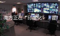 南方正在“印度化”？藿香正气水“包治中暑”
？科学解析气候段子