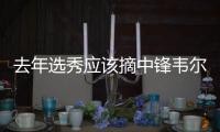 去年选秀应该摘中锋韦尔？湖记： 克内克特最近表现没达预期