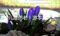 养儿难防老	！游本昌人生坎坷，独居养老院，儿女做法更是令人心寒