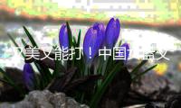 又美又能打！中国女篮又一27岁神射手崛起：宫帅造奇兵轰4记三分