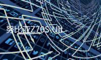 努比亚Z70S Ultra摄影师版发布 35mm定制光学镜头