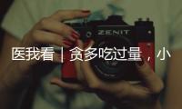 医我看｜贪多吃过量
，小心春笋变“春损”！