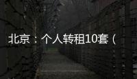 快排公司十年历程，霸屏兔 seo 的崛起与坚守