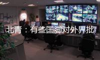 北青�：有些国脚对外界批评球队不够拼�，感到无可奈何却口苦难言
