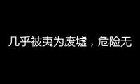 几乎被夷为废墟
，危险无处不在：古城安塔基亚的震后七日