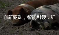 创新驱动，智能引领，红日厨卫年中招商火热进行中!