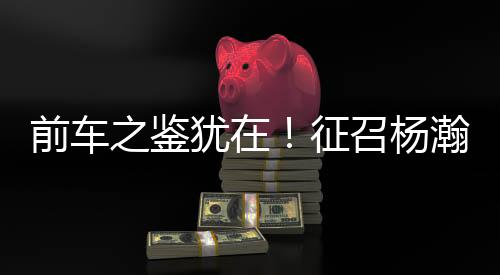 季前准备以及与球队磨合