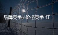 品牌竞争≠价格竞争 红木家具企业发展需做好产品