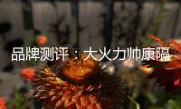 品牌测评
：大火力帅康隔烟灶品牌