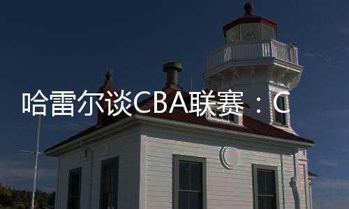 常规赛他场均出战18.9分钟
