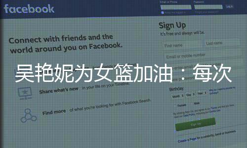 让冠军奖杯留在中国