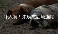 吓人啊！朱辰杰后场连续解围失误，韩国队禁区后点抽射打飞