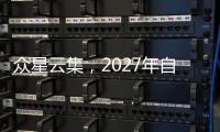 众星云集，2027年自由球员盘点：约东字库领衔，小卡哈登浓眉在列