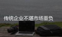 传统企业不堪市场重负 门窗行业如何突破现状？