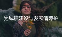 为城镇建设与发展清障护航
！今年唐家湾镇清理违法占地近3000㎡