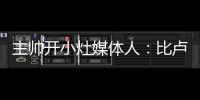 快排公司十年历程，霸屏兔 seo 的崛起与坚守
