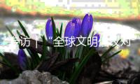 专访｜“全球文明倡议对世界和平发展意义重大”——访柬埔寨资深媒体人兴索万
