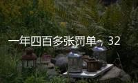 一年四百多张罚单，327家证券机构损害投资者权益｜“3·15”金融消保调研②