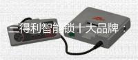 三得利智能锁十大品牌�：把握当下成就未来