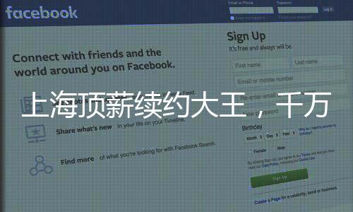 上限应该就是上海剩俩要争冠