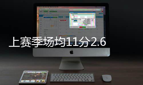 球队正式签下丁威迪