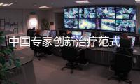 中国专家创新治疗范式 推动“细胞修复大脑”走向更多临床场景