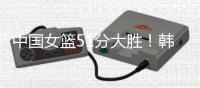 中国女篮51分大胜！韩旭12+5，张子宇展现统治力，她俩命中率100%