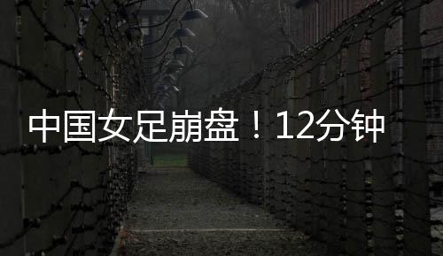丢球低谷就说主教练扯淡