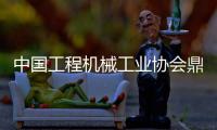 中国工程机械工业协会鼎力主导
！美通方案点亮BICES 2025豫地交流会
