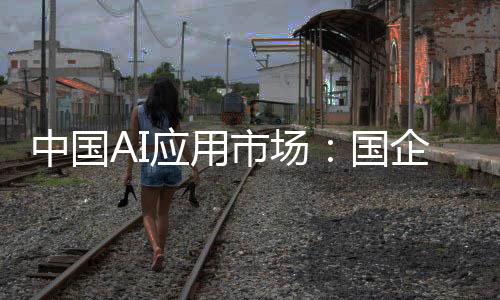 增长确定性高报告指出