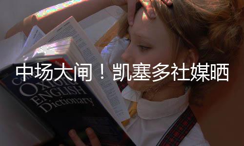 界冠军配文：“世界冠军