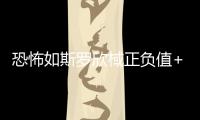 恐怖如斯罗欣棫正负值+41冠绝全场 7中3拿13分6板4助2断
