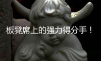 板凳席上的强力得分手！雷霆会为前独行侠后场新星提供合同吗	？