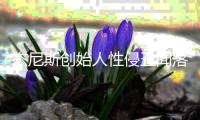 杰尼斯创始人性侵丑闻落槌	：长达六十余年的性侵潜规则